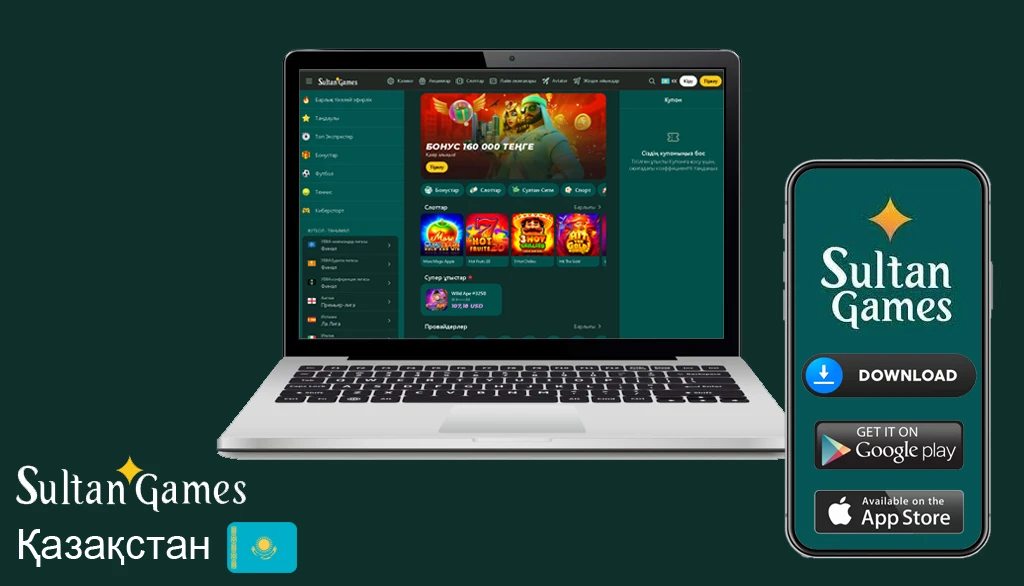 Султан казино