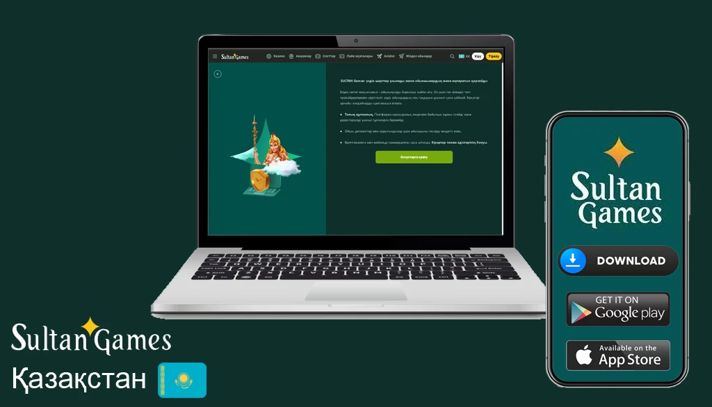 Султан казино промокод